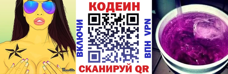 Кодеиновый сироп Lean напиток Lean (лин)  хочу наркоту  Руза 