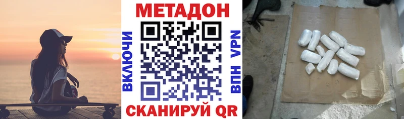 МЕТАДОН белоснежный Руза